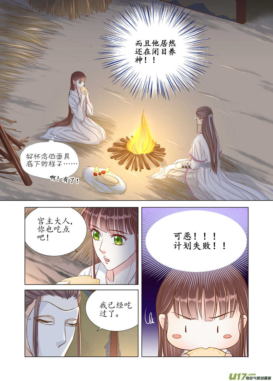 廿七 表白（01）-第90话