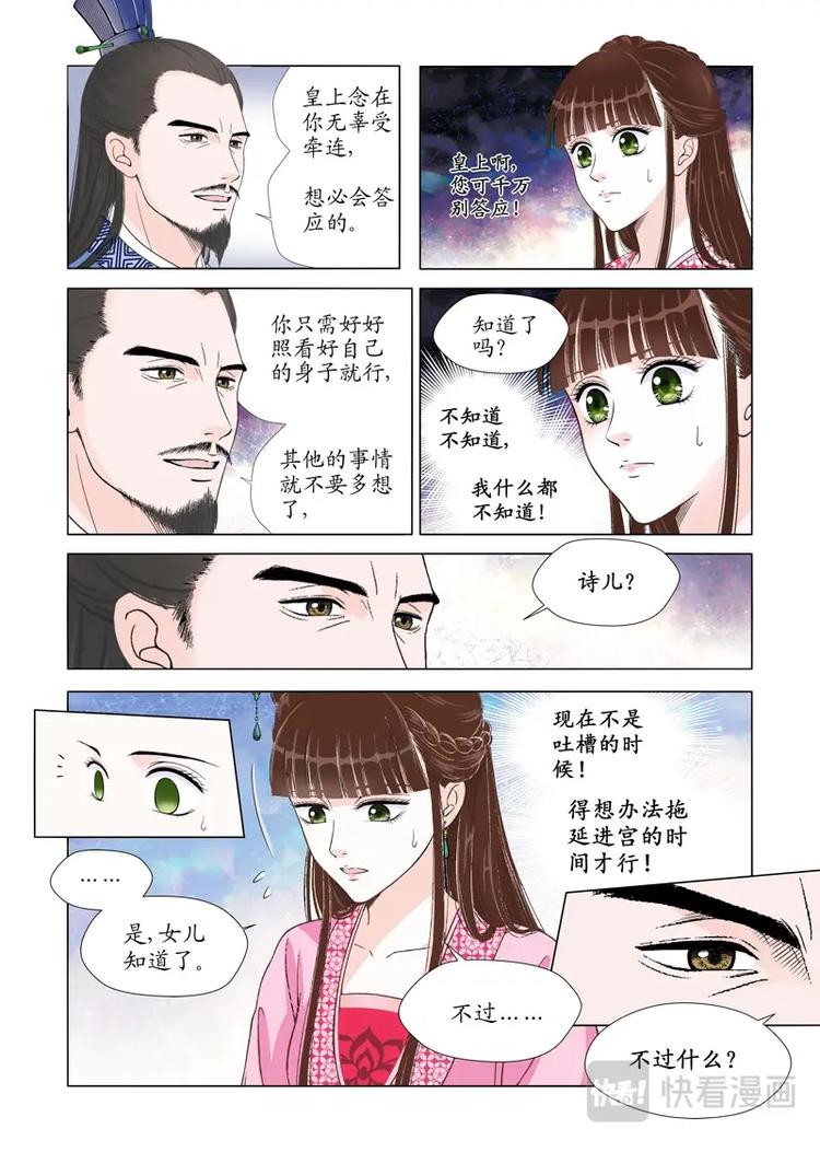 四 逃（1）-第10话