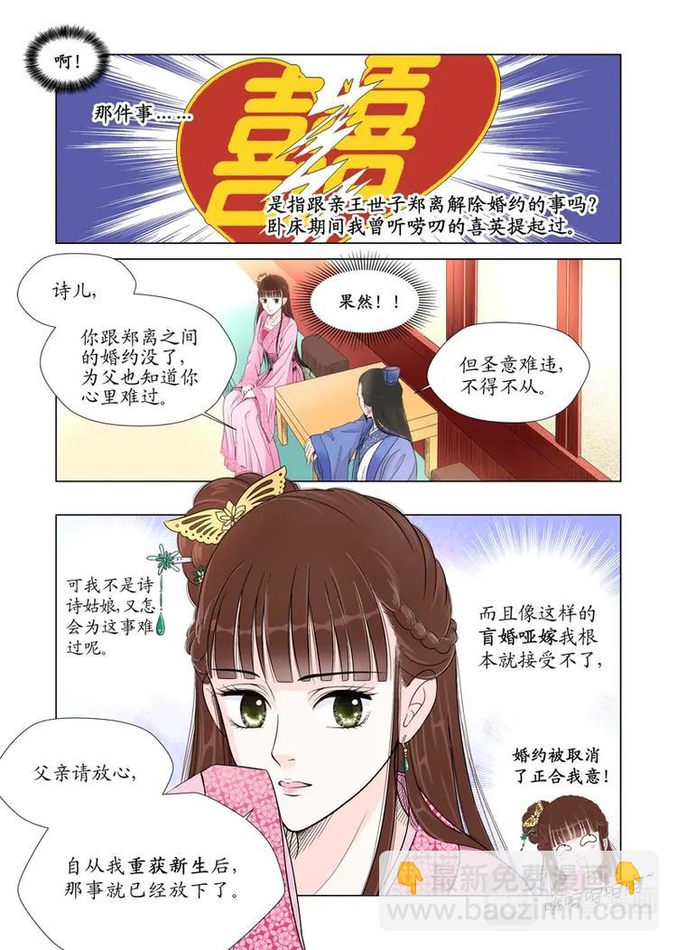四 逃（1）-第10话