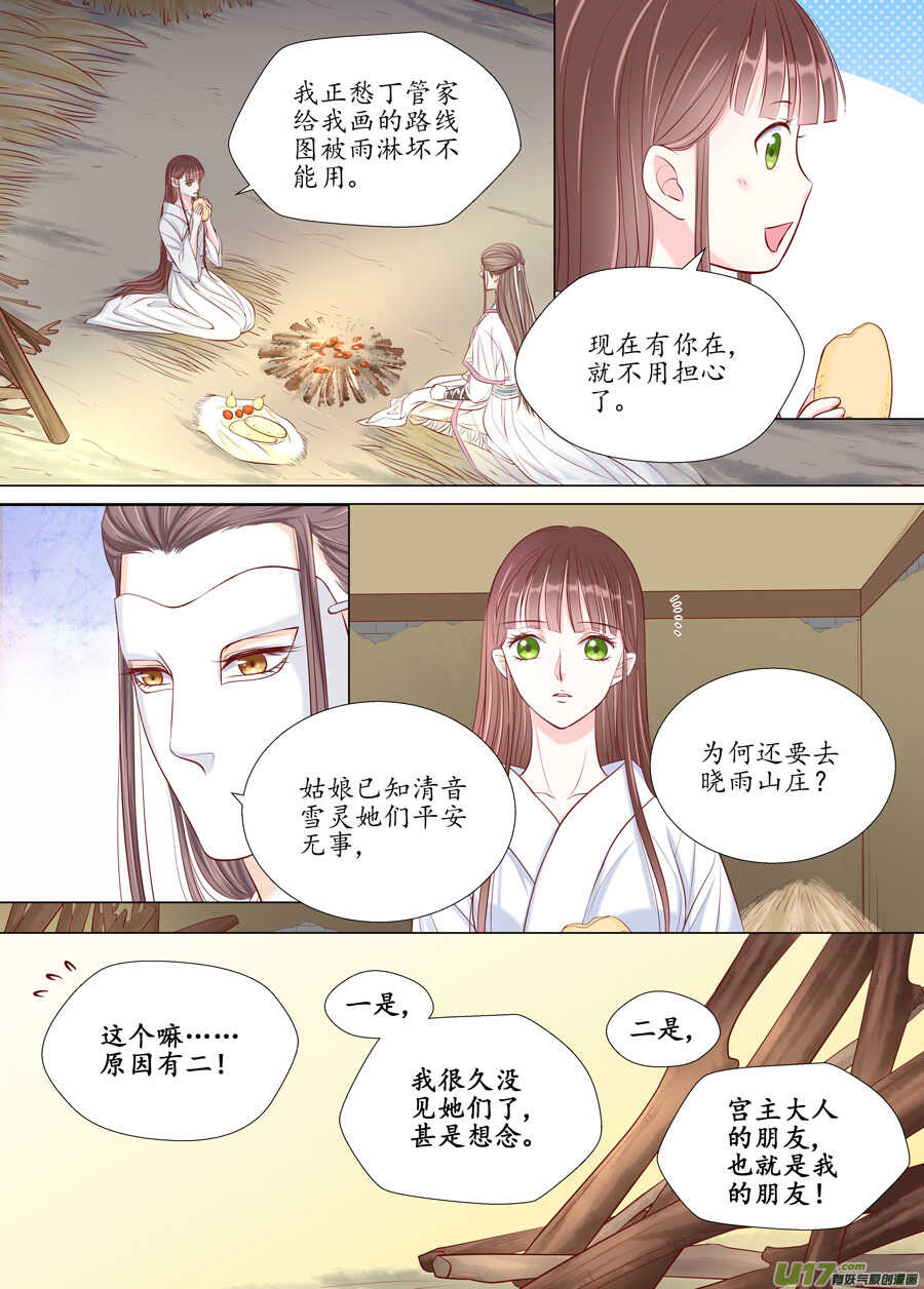 廿七 表白（03）-第92话
