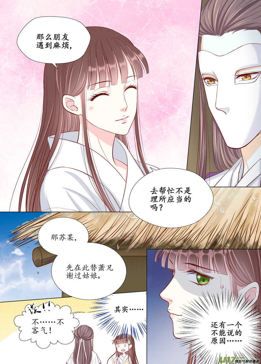 廿七 表白（03）-第92话