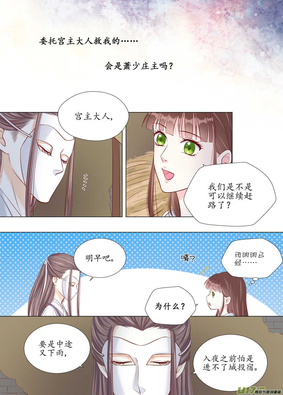 廿七 表白（03）-第92话