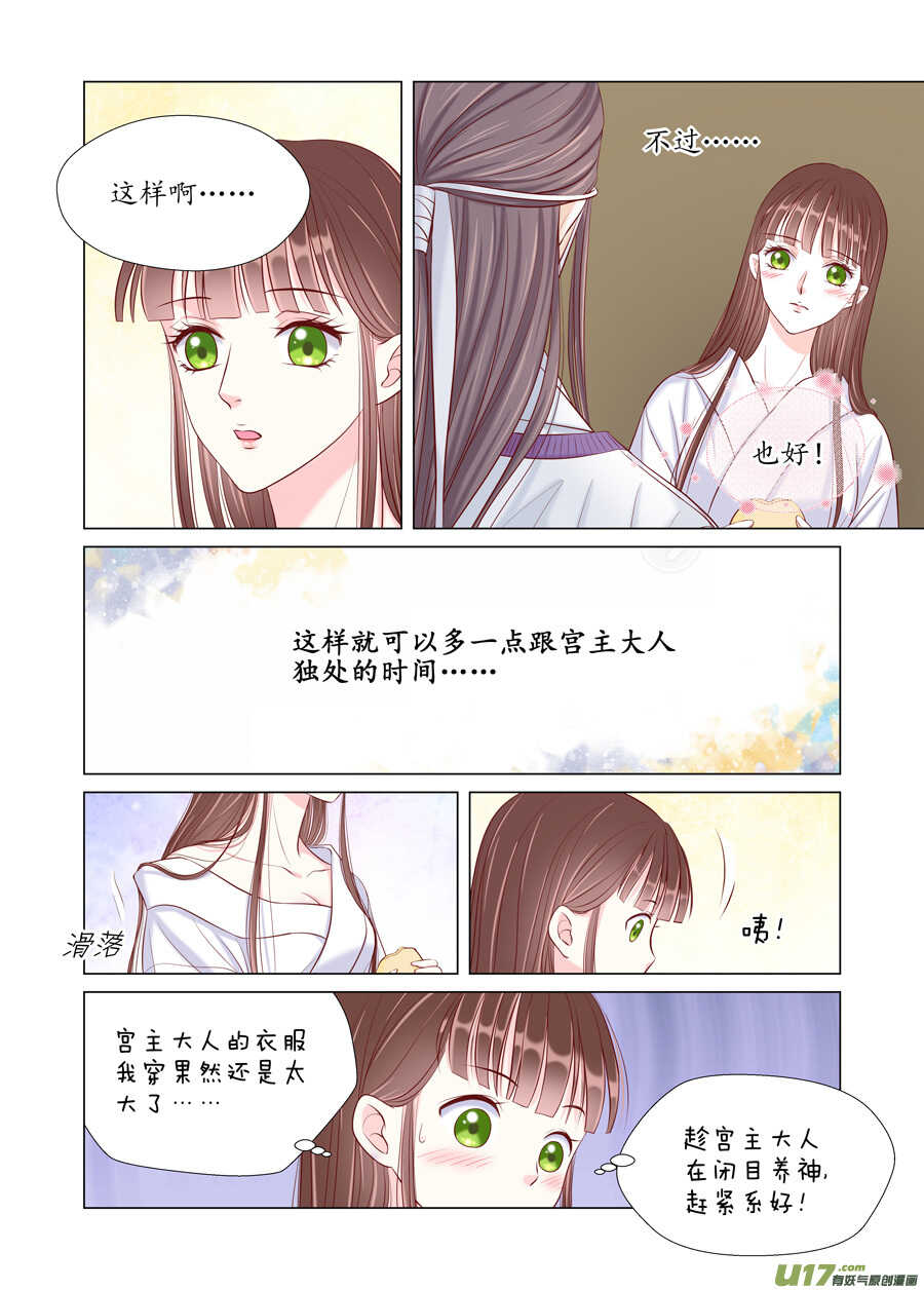 廿七 表白（03）-第92话