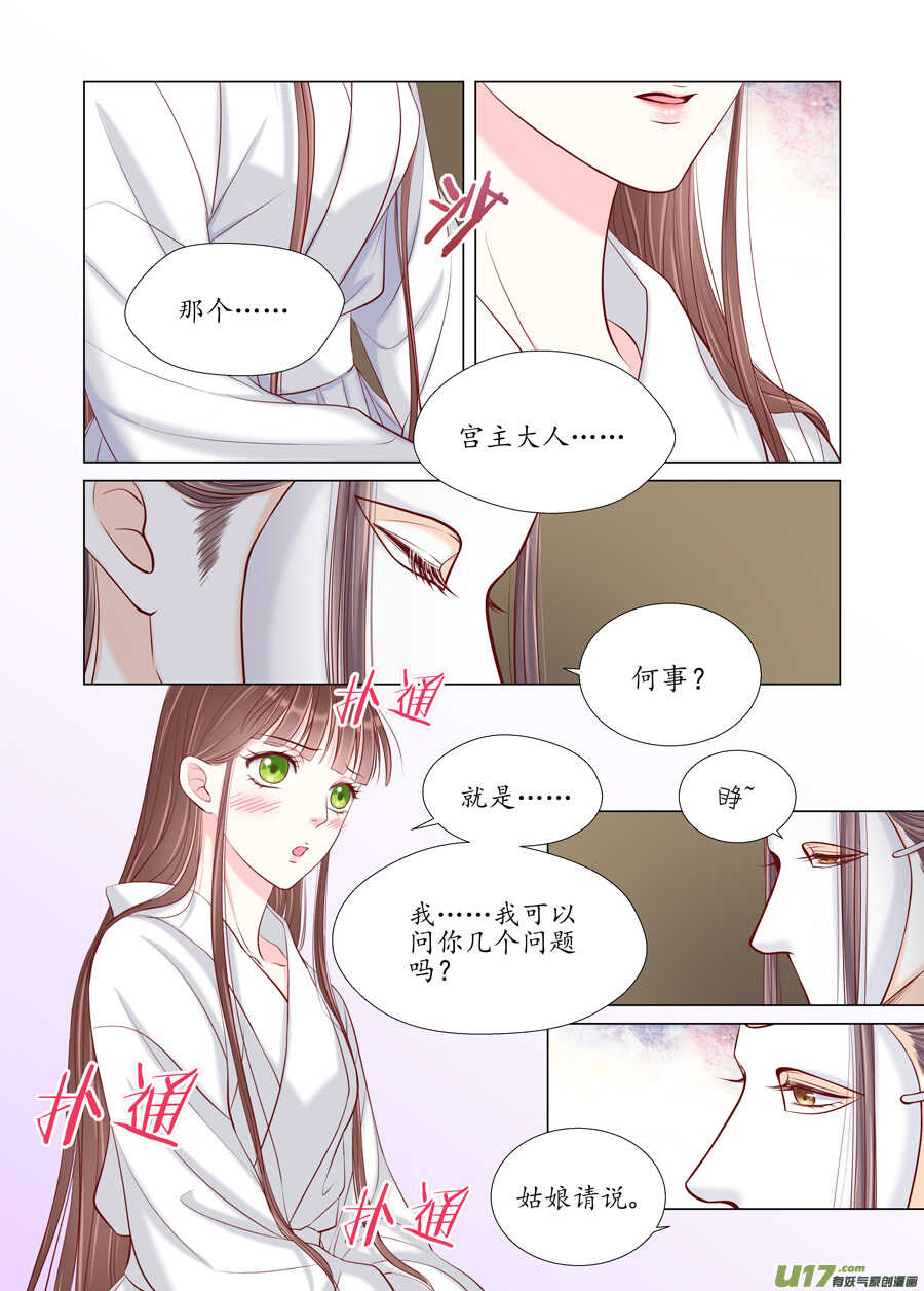 廿七 表白（03）-第92话