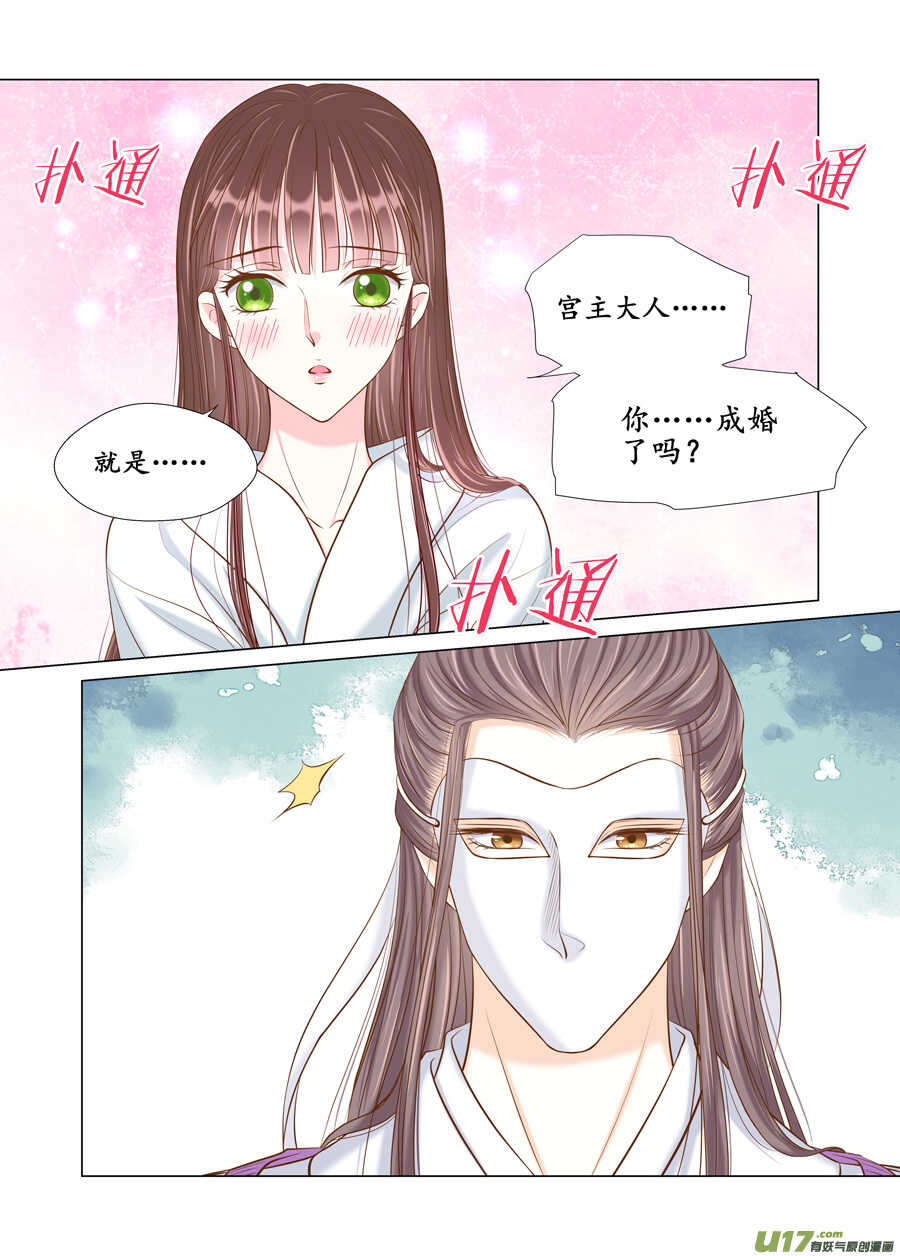 廿七 表白（03）-第92话