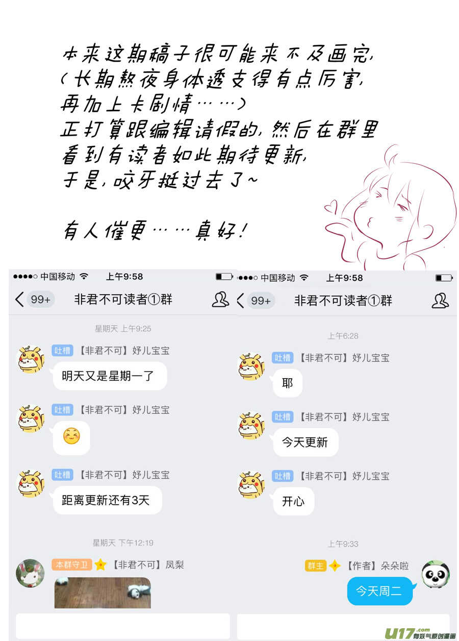 廿七 表白（03）-第92话