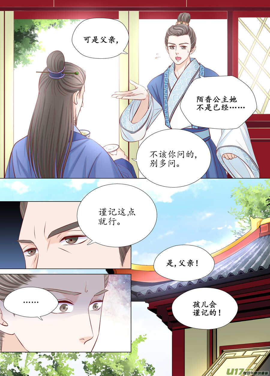 廿八 机会（01）-第94话