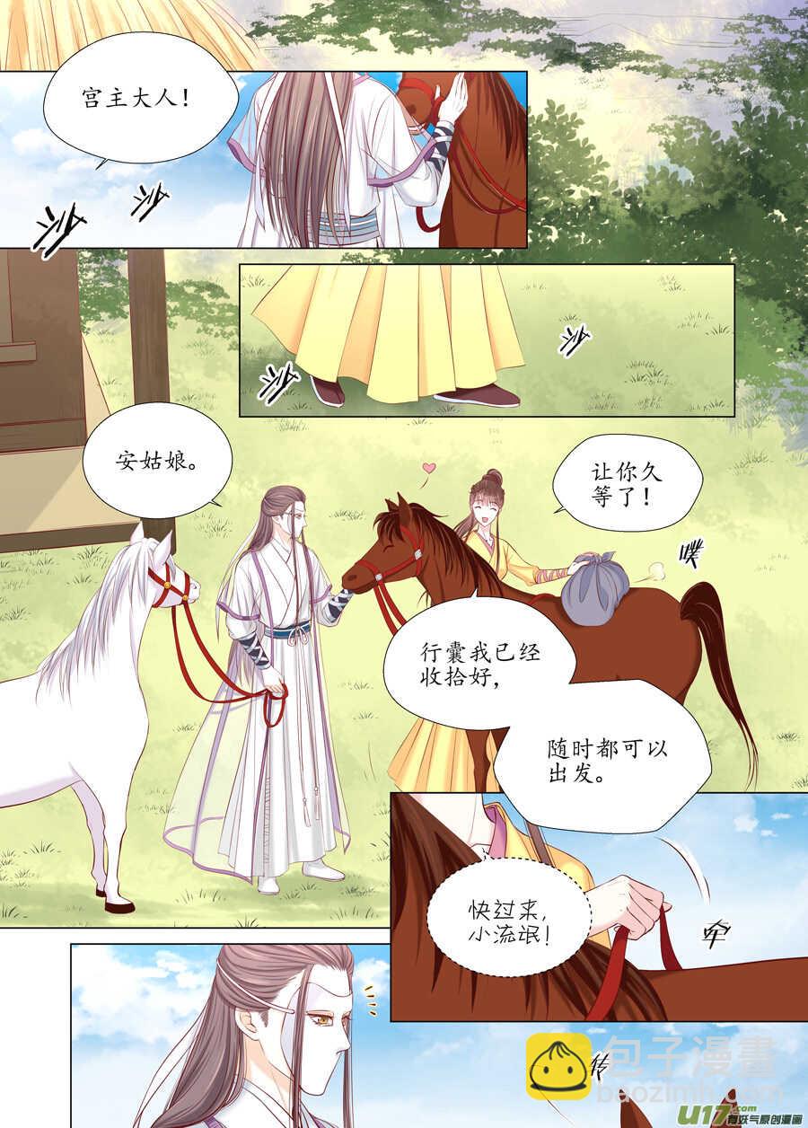 廿八 机会（01）-第94话