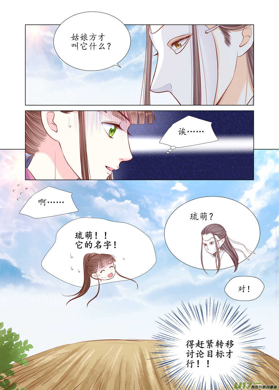 廿八 机会（01）-第94话