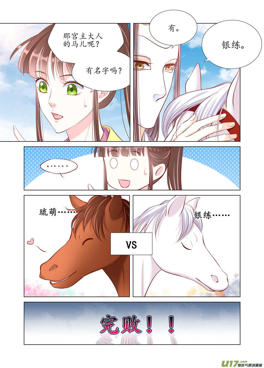 廿八 机会（01）-第94话