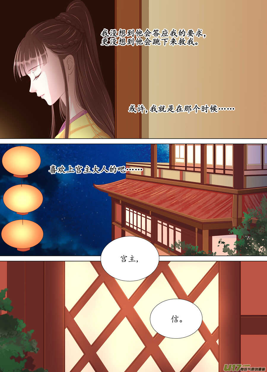 廿八 机会（03）-第96话