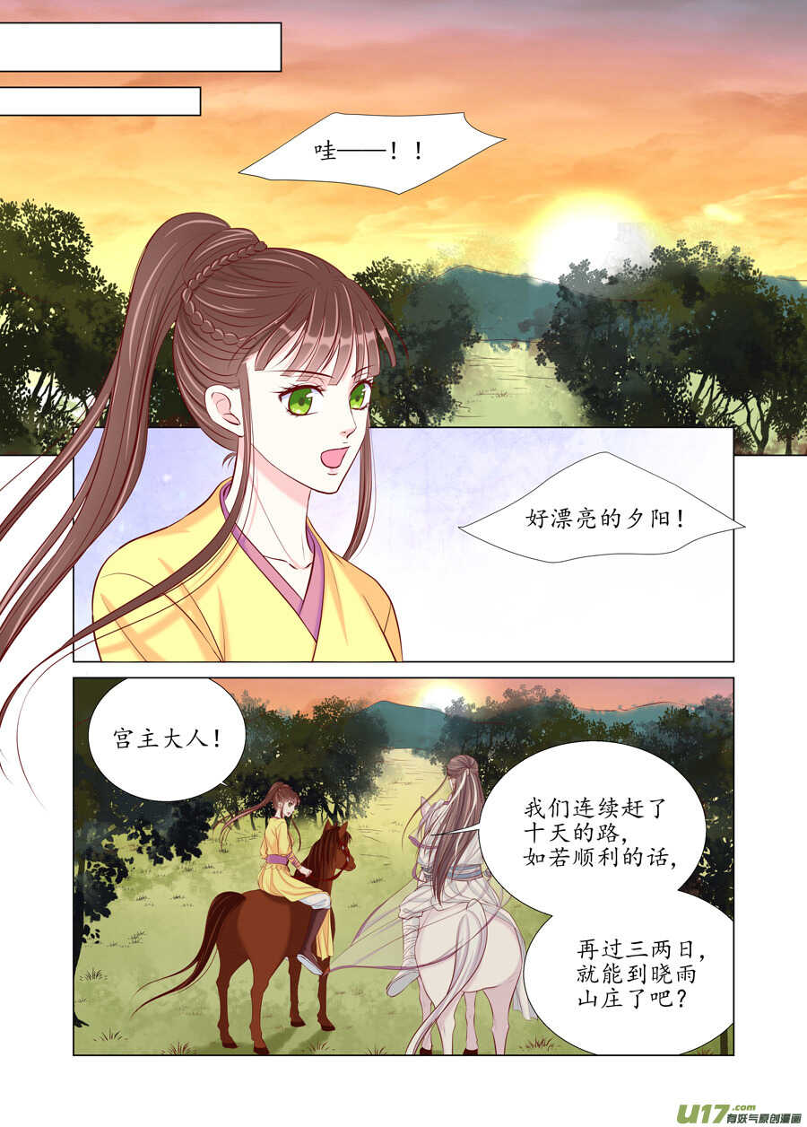 廿八 机会（03）-第96话