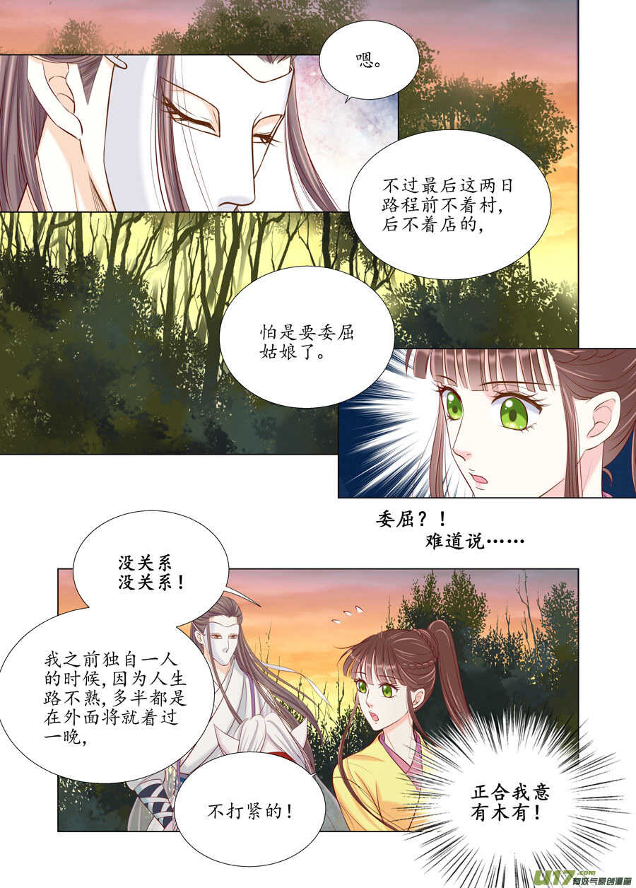 廿八 机会（03）-第96话