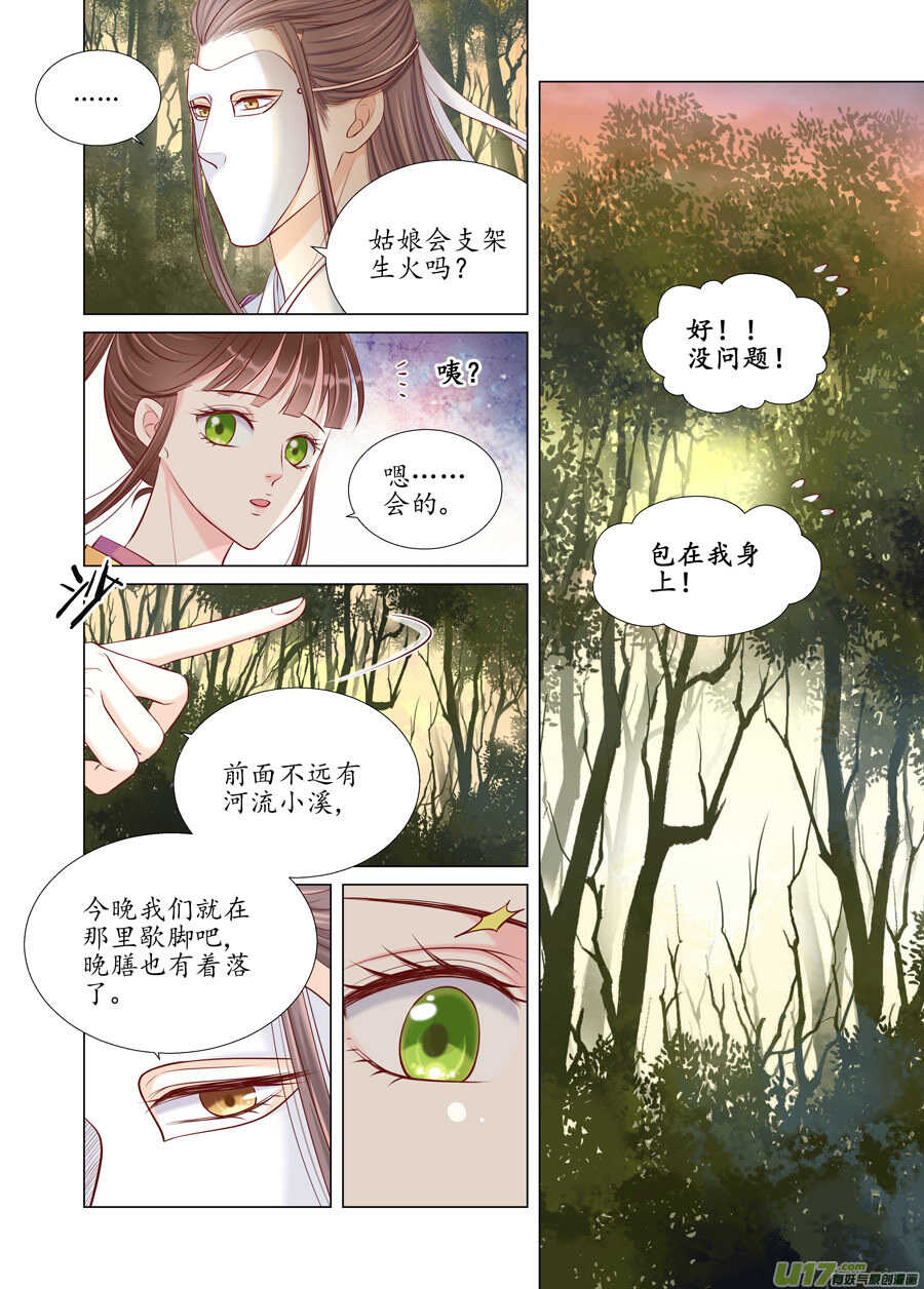 廿八 机会（03）-第96话