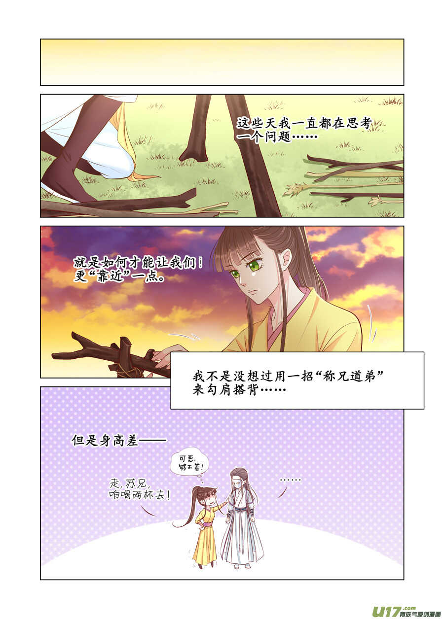 廿八 机会（03）-第96话