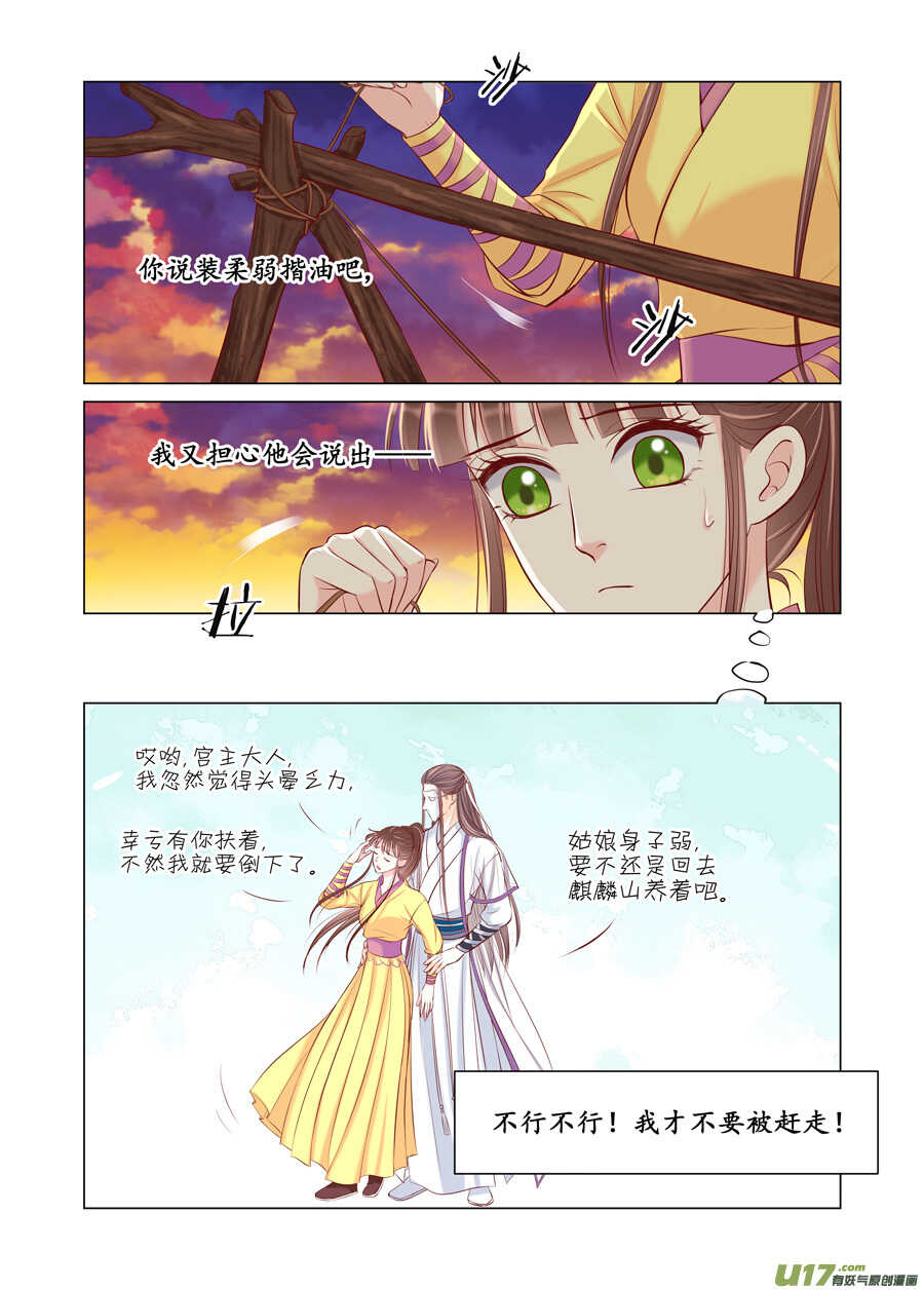 廿八 机会（03）-第96话