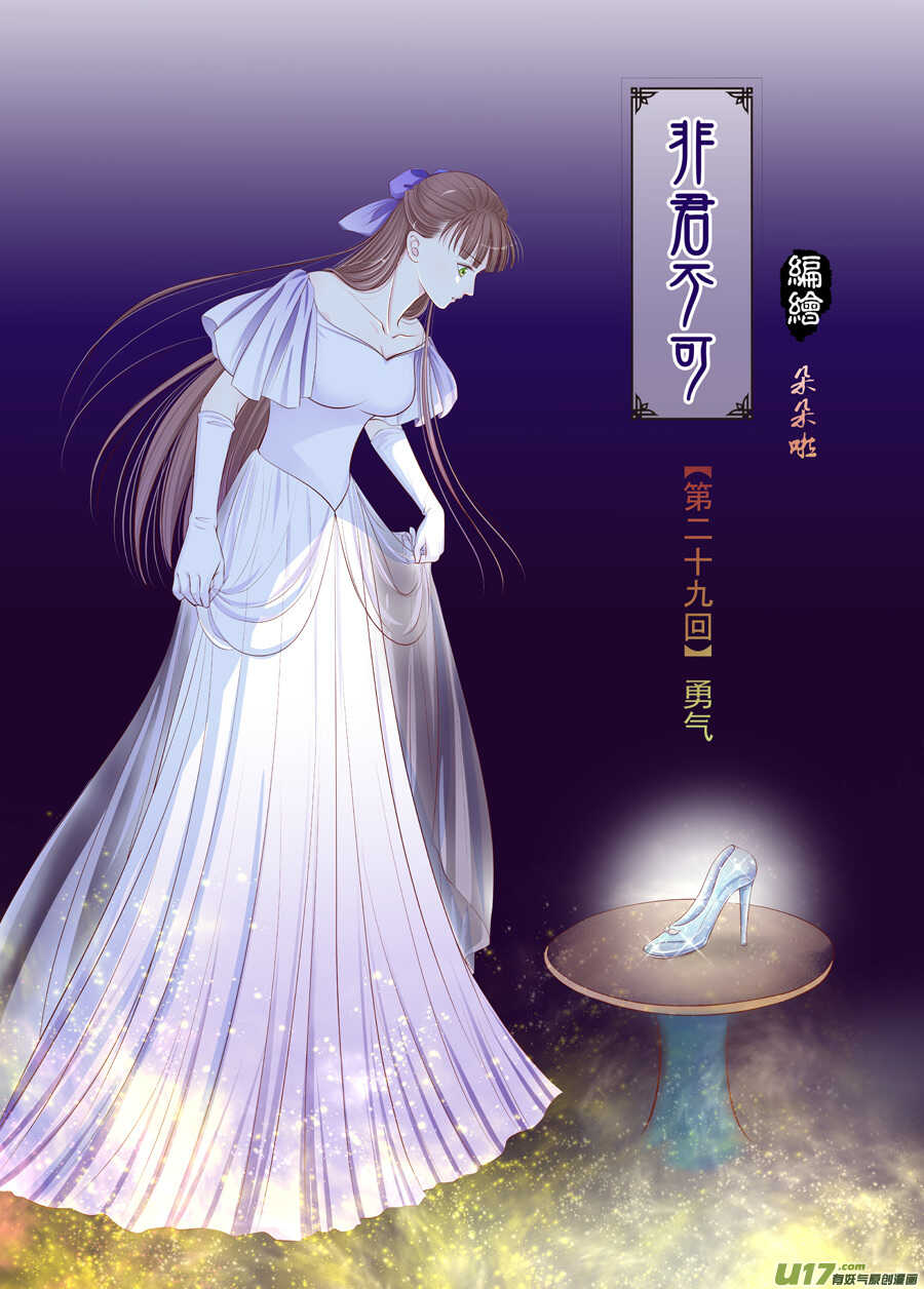 廿九 勇气（01）-第98话