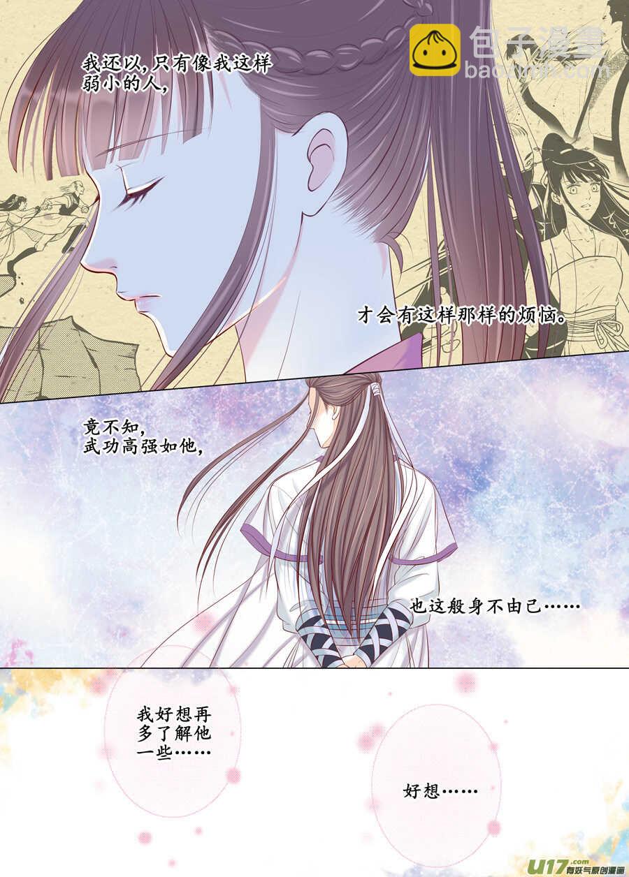 廿九 勇气（01）-第98话