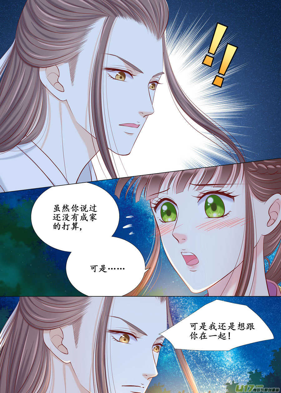廿九 勇气（01）-第98话