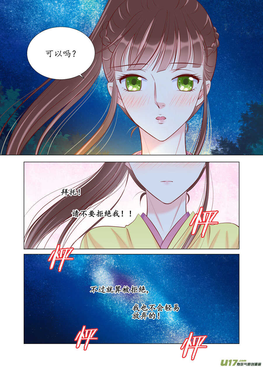 廿九 勇气（01）-第98话
