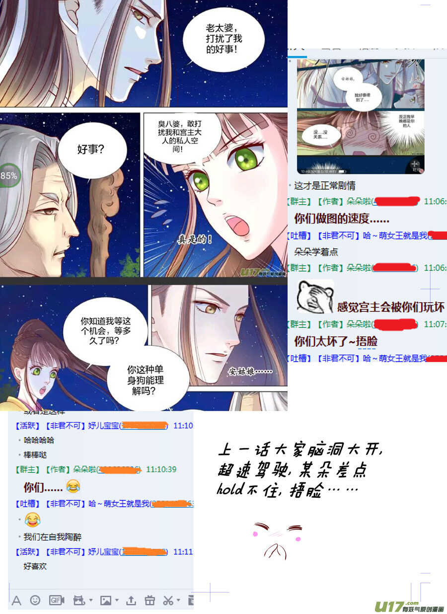 廿九 勇气（03）-第100话