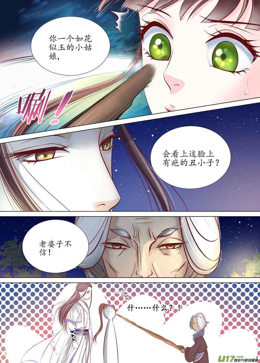 廿九 勇气（03）-第100话