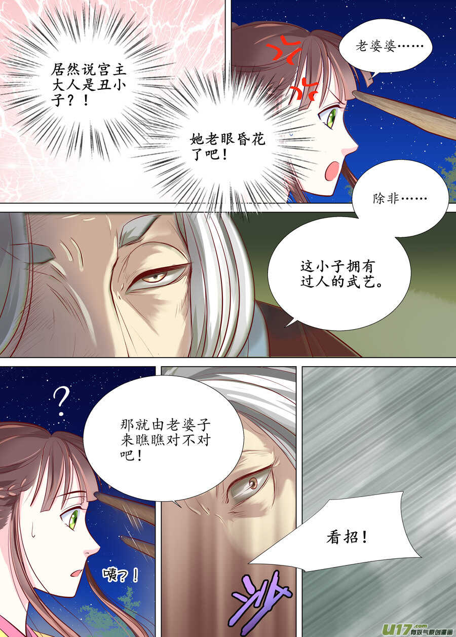 廿九 勇气（03）-第100话