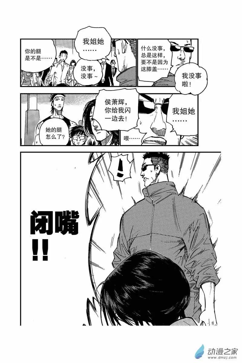 第10回 领袖-第10话