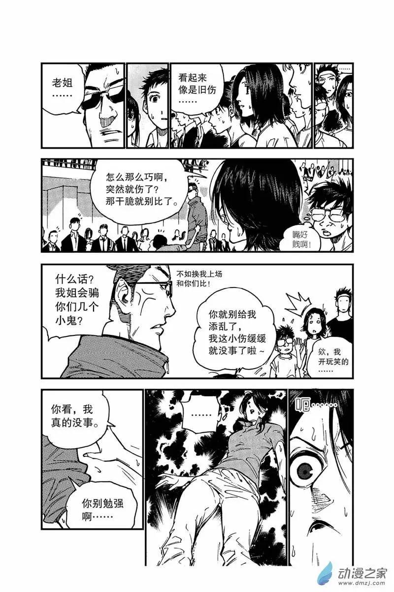 第10回 领袖-第10话
