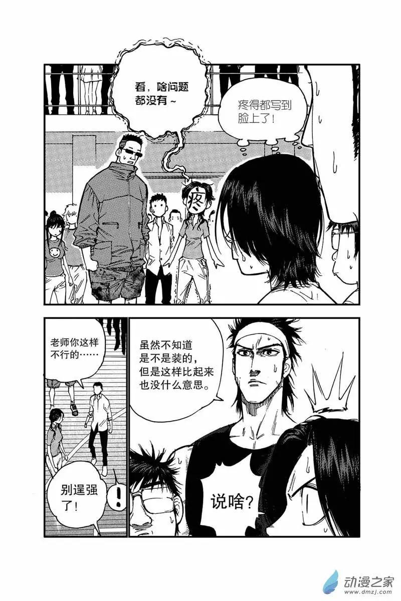 第10回 领袖-第10话