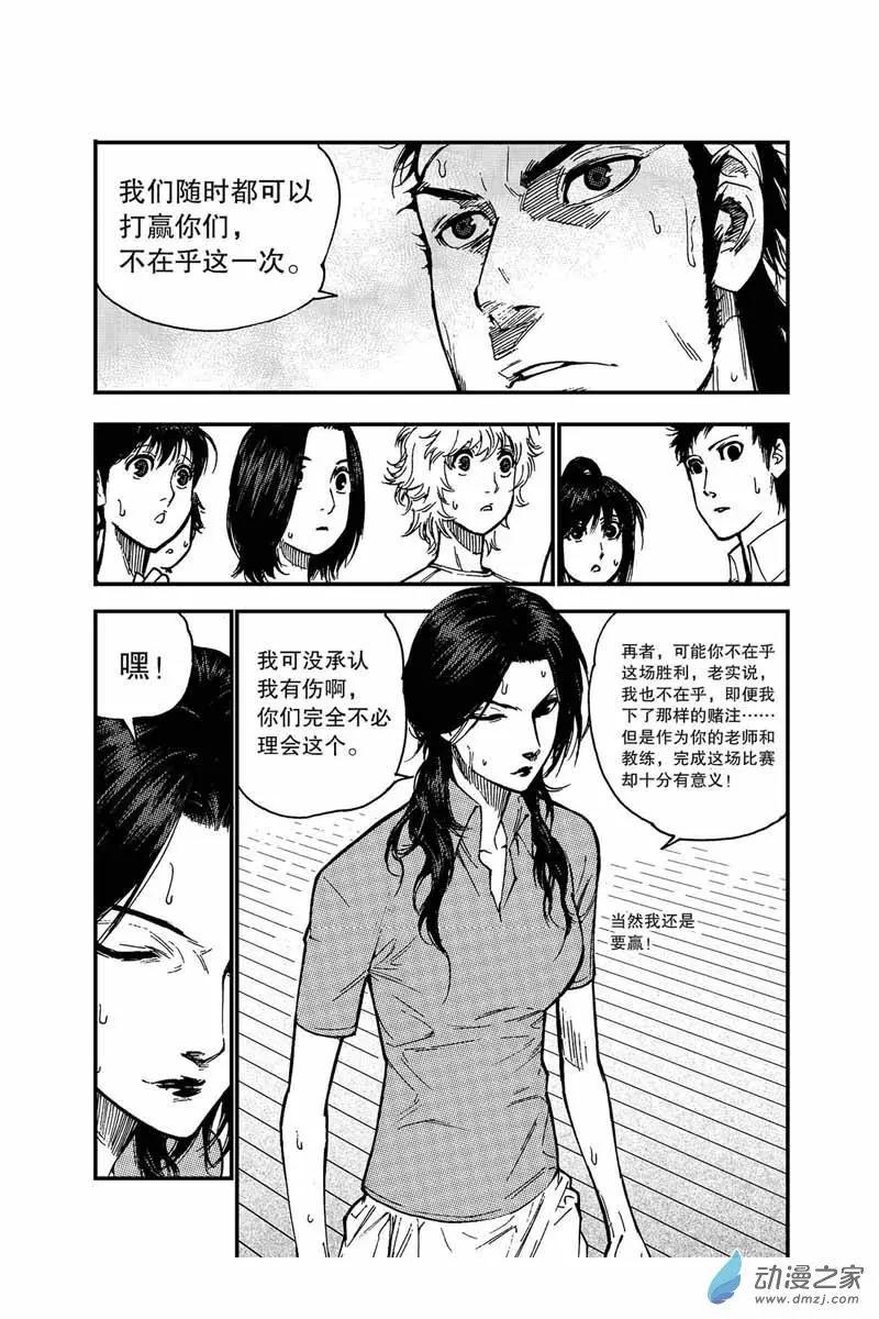 第10回 领袖-第10话