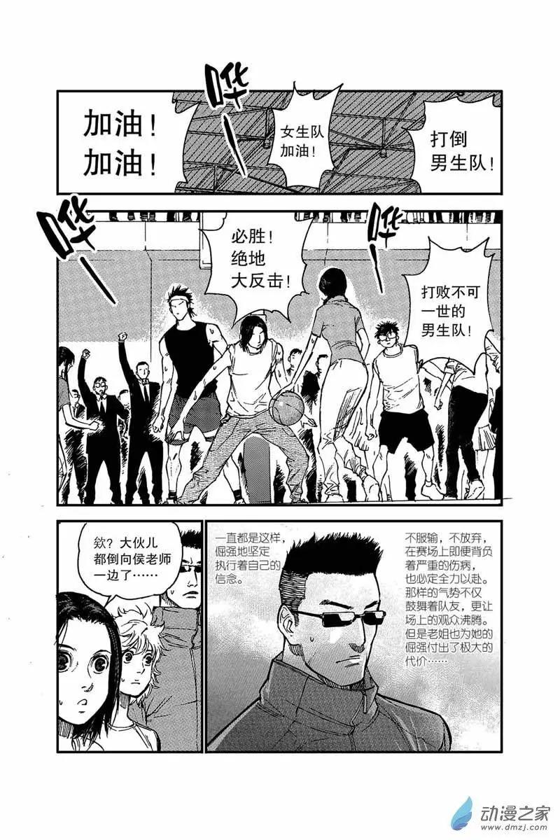 第10回 领袖-第10话