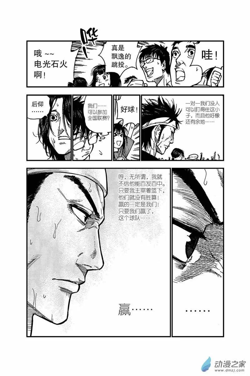 第12回 怎么做到的-第12话