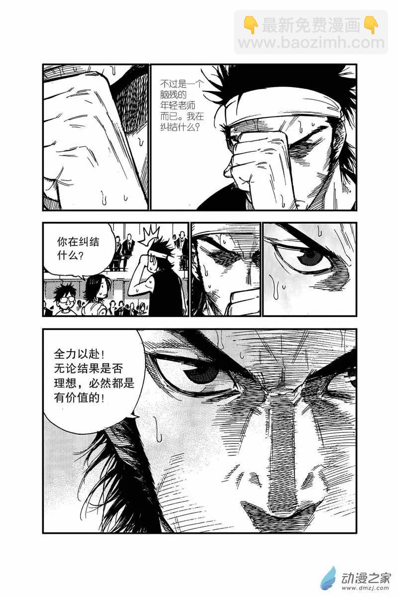 第12回 怎么做到的-第12话