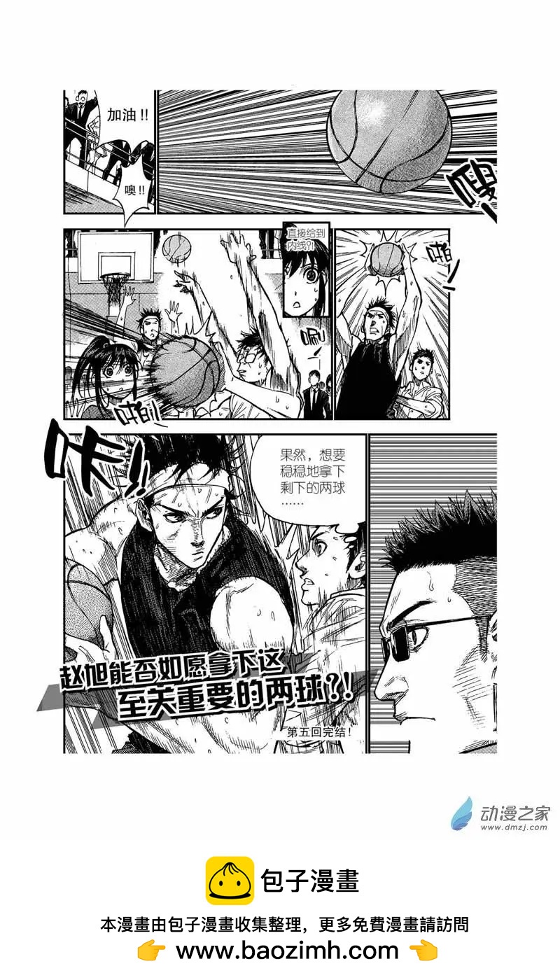 第14回 拿下-第14话