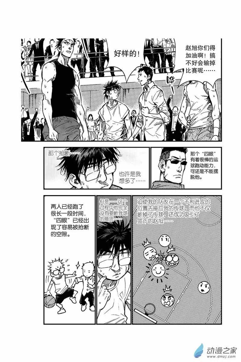 第14回 拿下-第14话