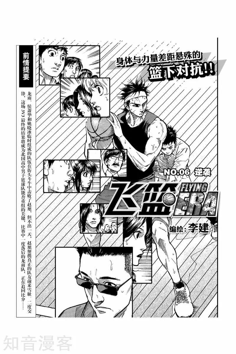 第16话 单挑-第16话