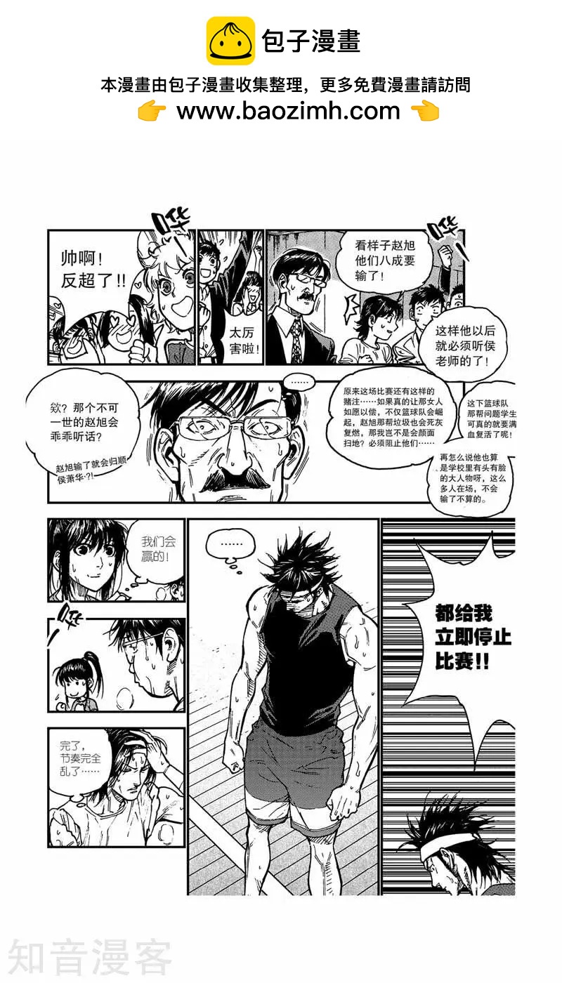 第16话 单挑-第16话