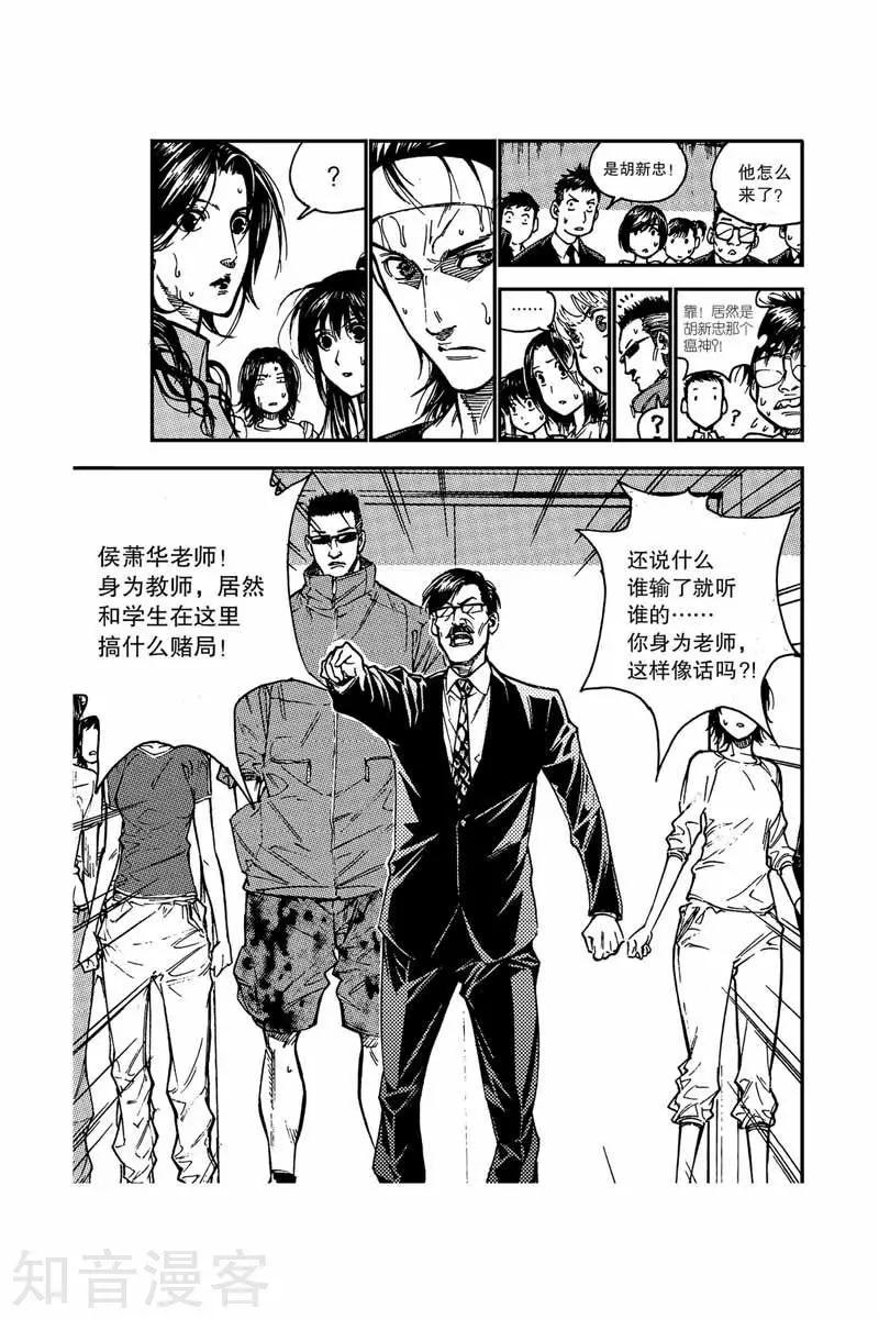 第16话 单挑-第16话