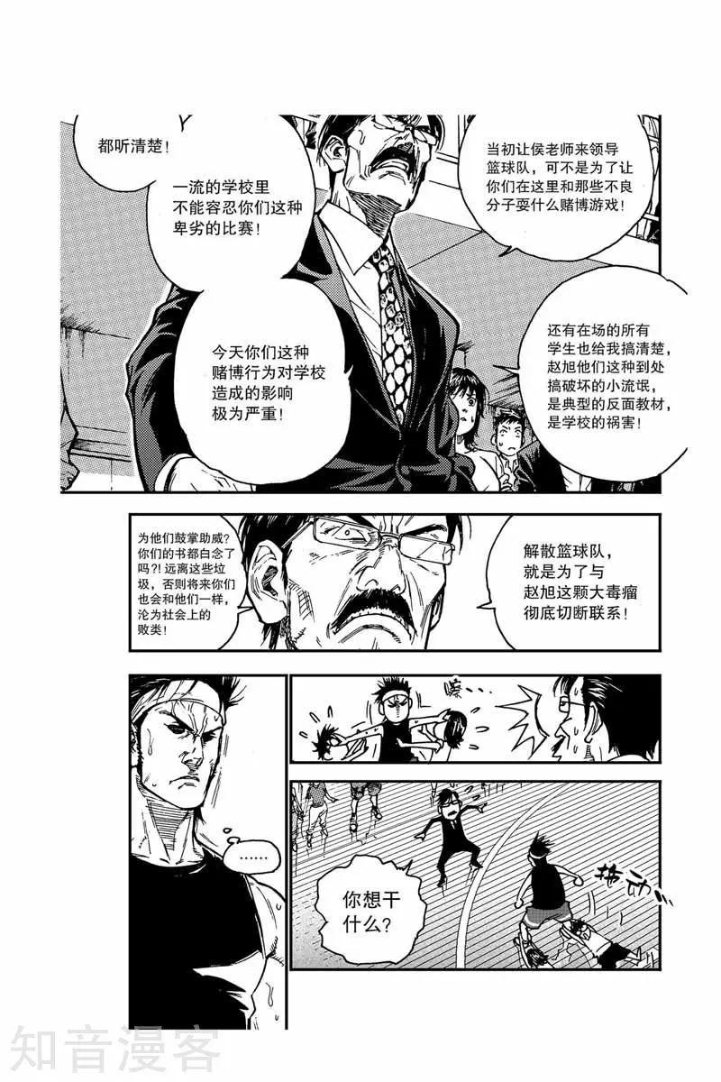 第16话 单挑-第16话
