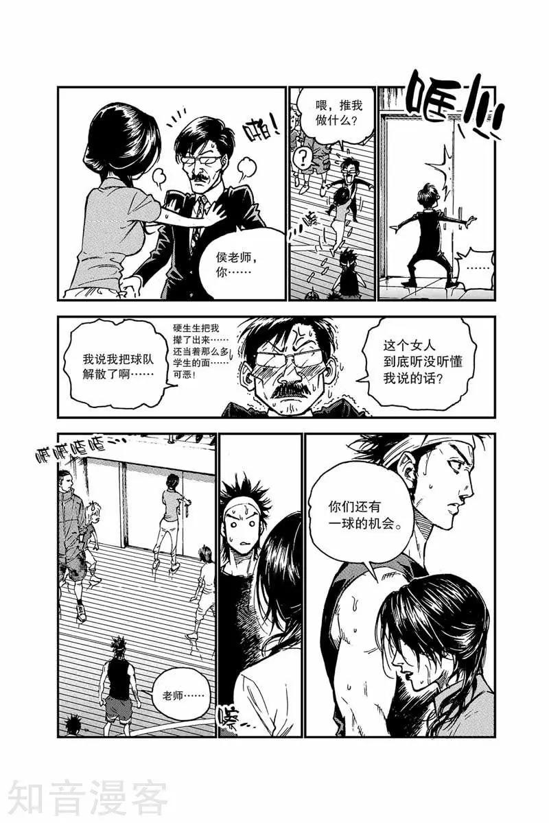 第16话 单挑-第16话