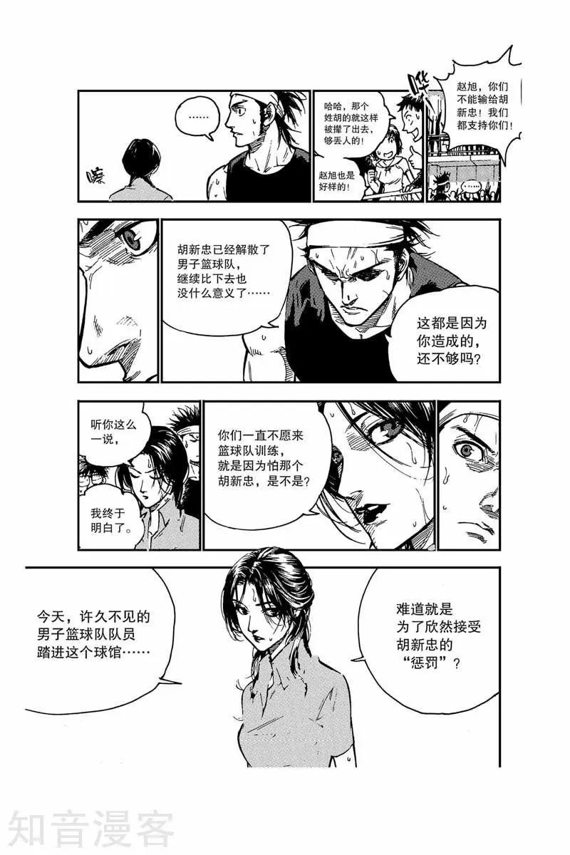 第16话 单挑-第16话