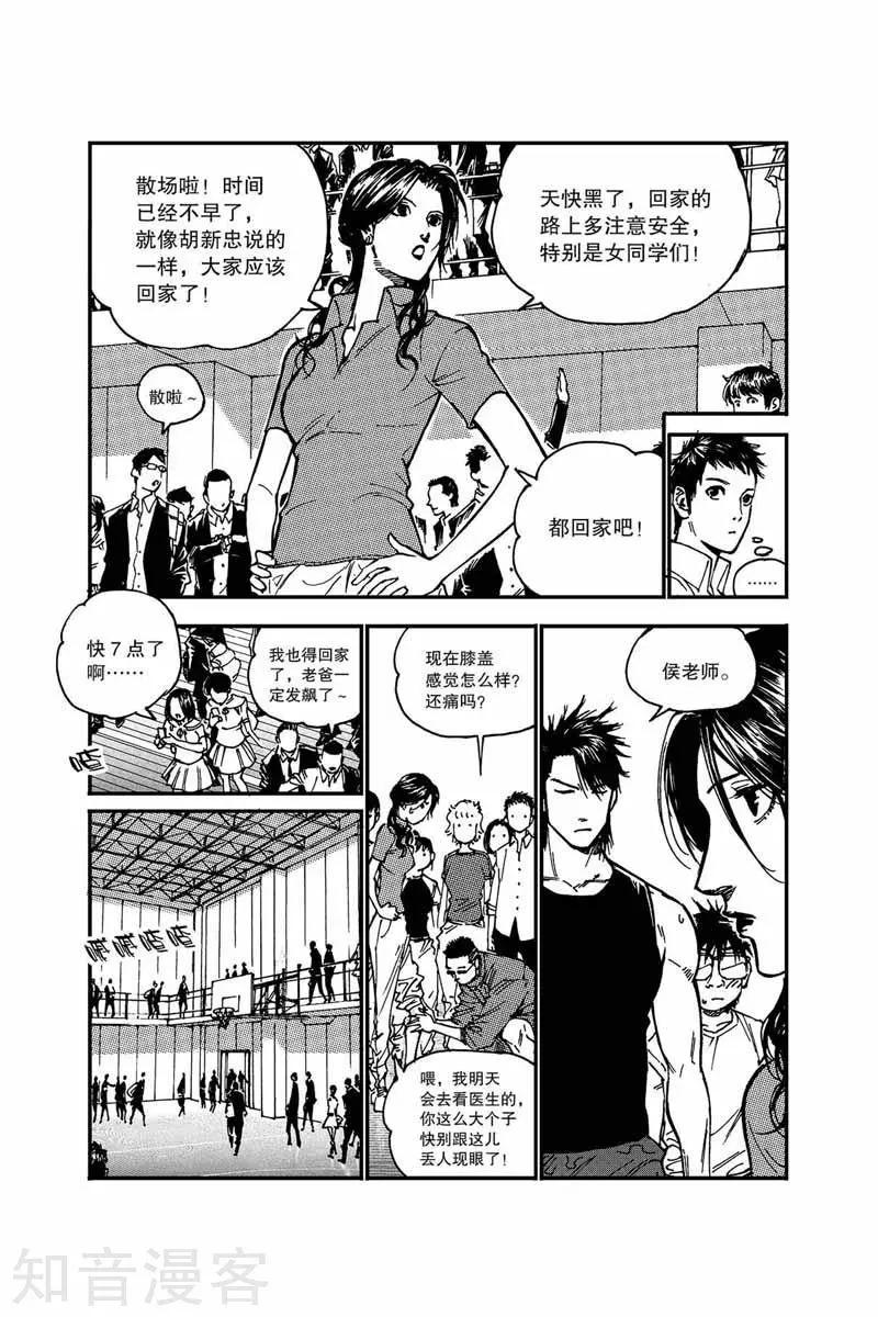 第18话 不合逻辑-第18话