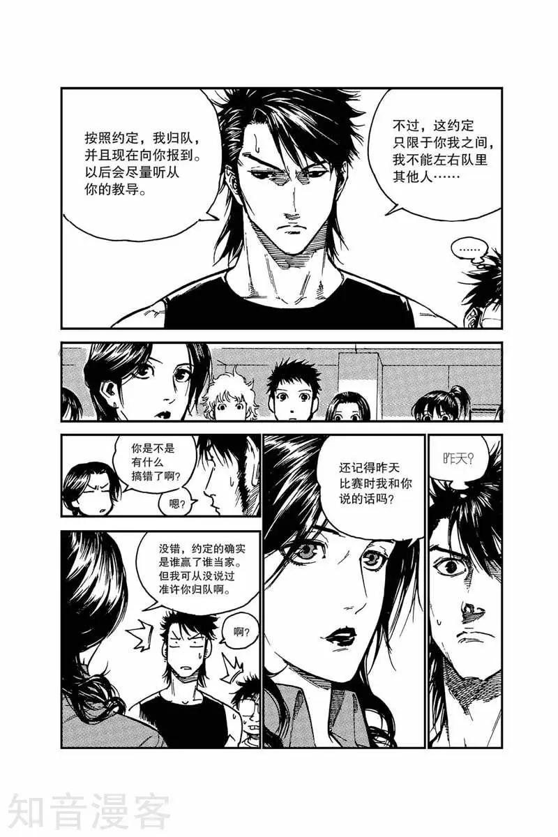 第18话 不合逻辑-第18话
