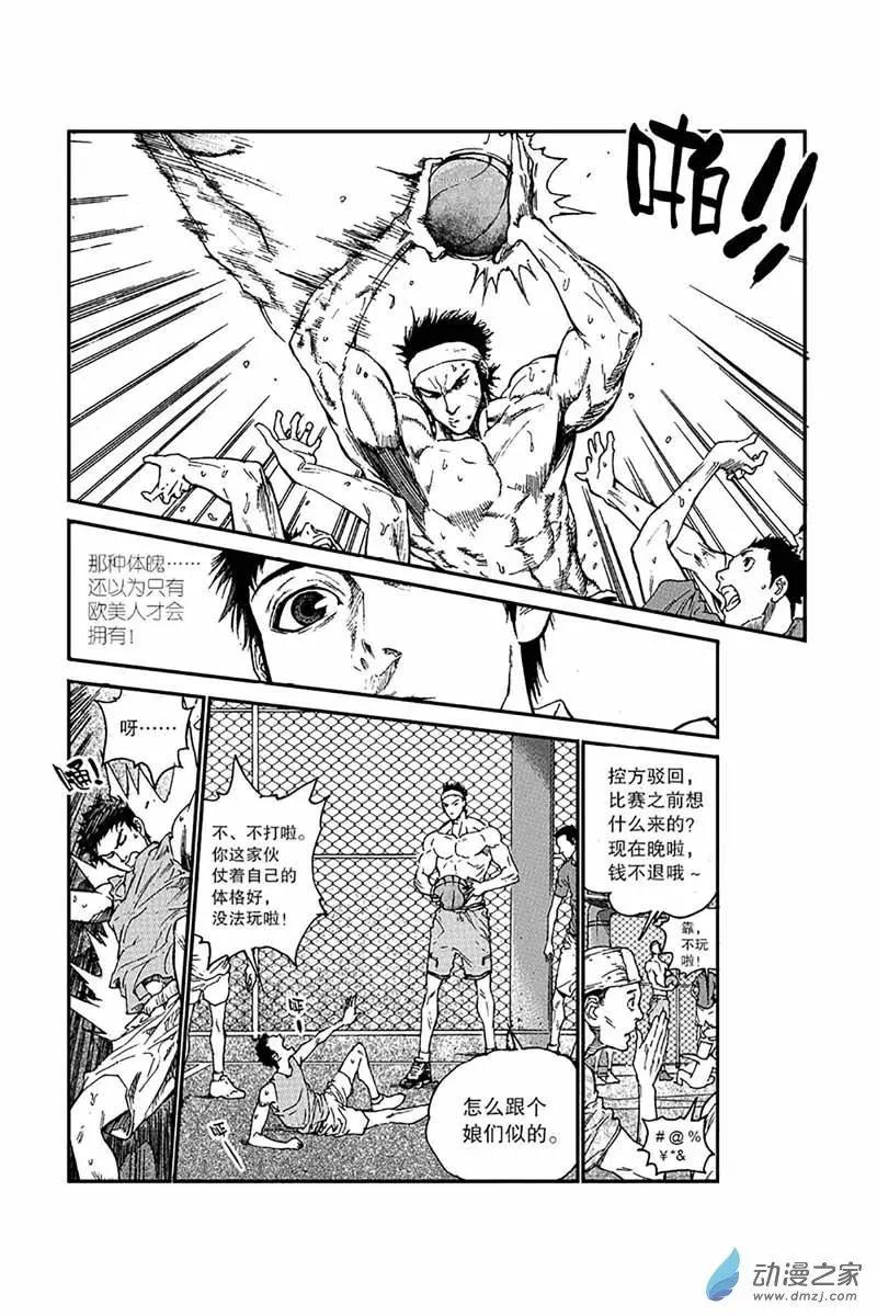 第02回 挑衅-第2话