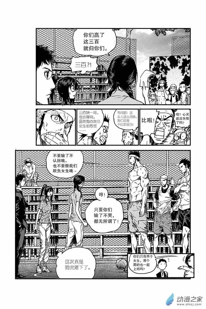 第02回 挑衅-第2话