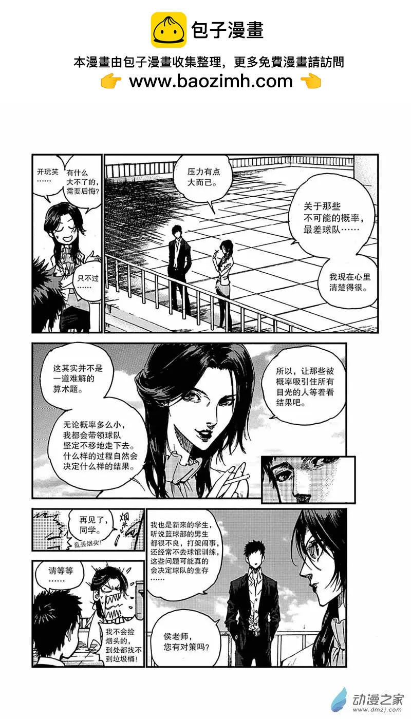 第02回 挑衅-第2话
