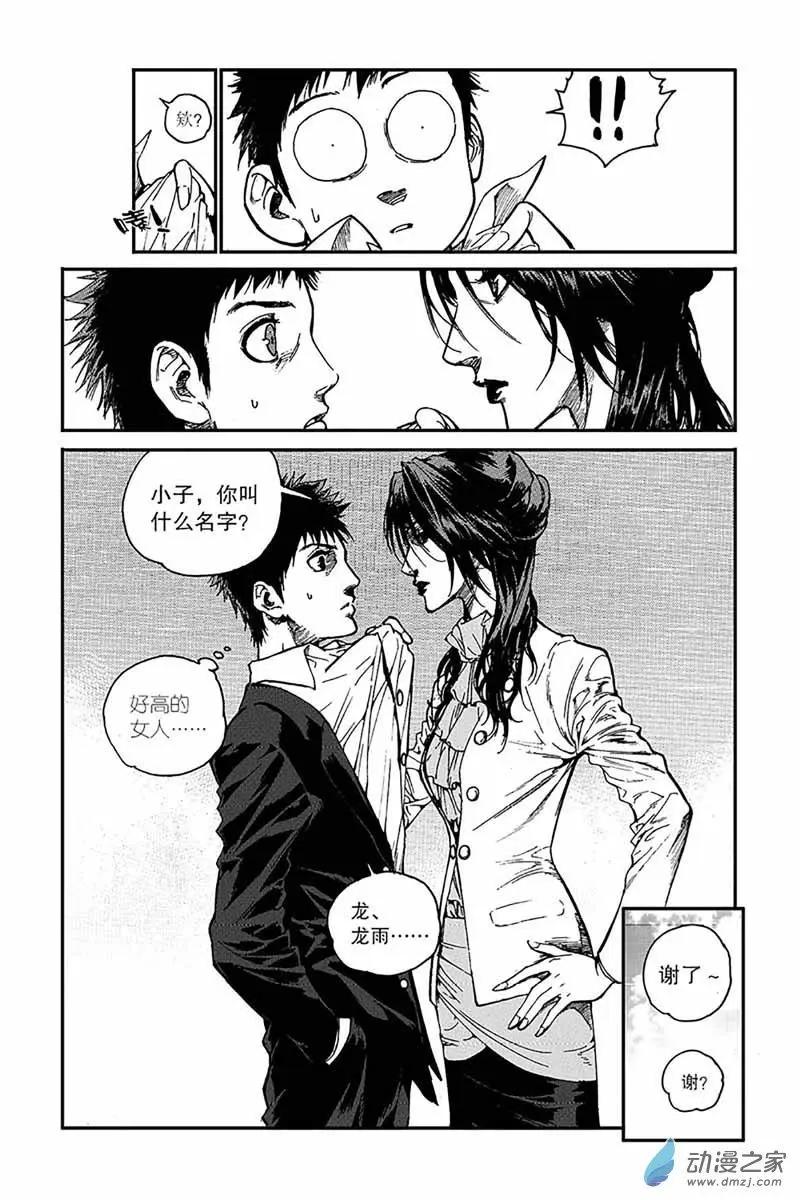 第02回 挑衅-第2话