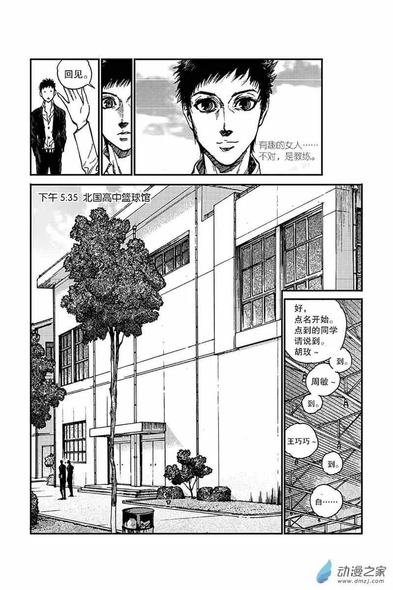 第02回 挑衅-第2话