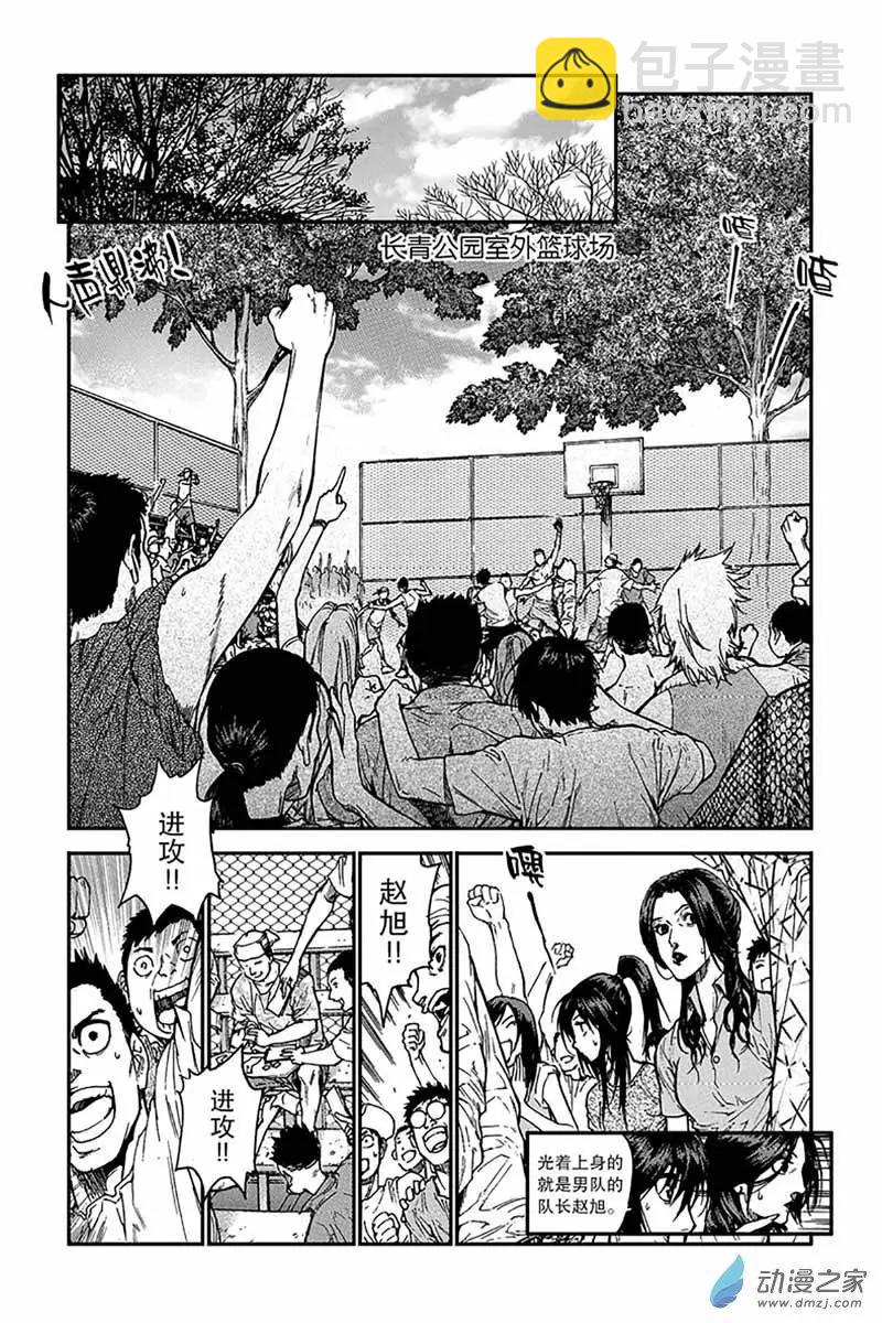 第02回 挑衅-第2话
